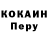 Cocaine Эквадор Artam Zhdanenkov
