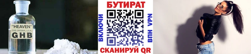 KRAKEN как войти  Белый  Бутират 1.4BDO 