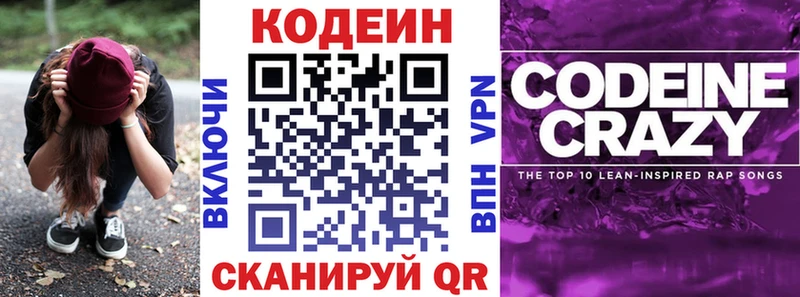 закладка  Белый  Кодеин напиток Lean (лин) 