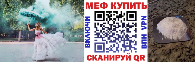 где найти   Белый  Меф VHQ 