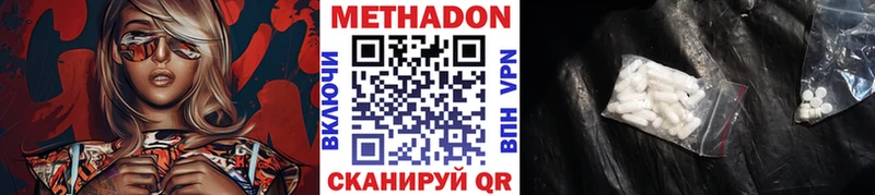 MEGA ссылки где продают Белый Метадон VHQ